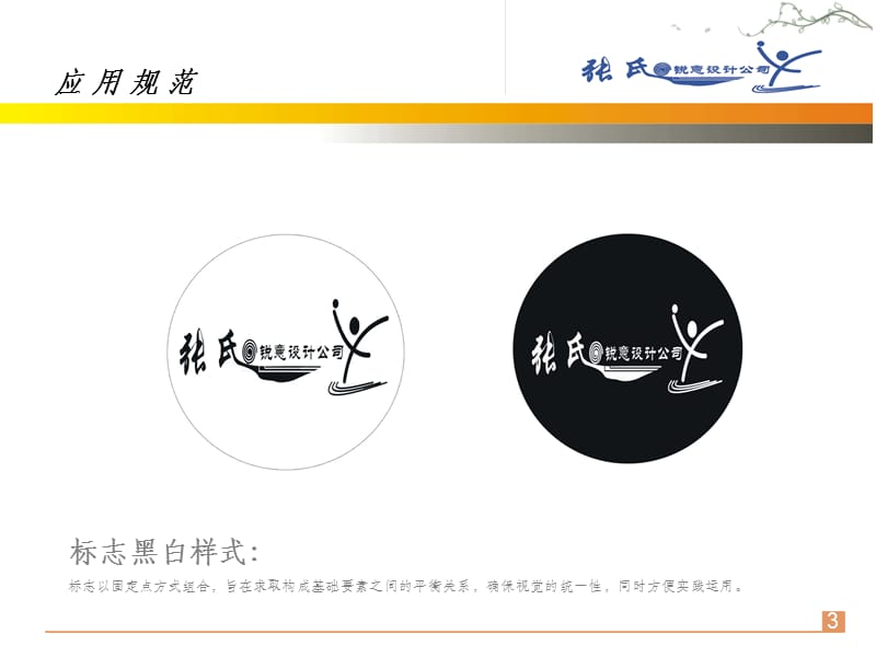企業(yè)形象設(shè)計與VI系統(tǒng)在房地產(chǎn)信息咨詢行業(yè)中的應(yīng)用