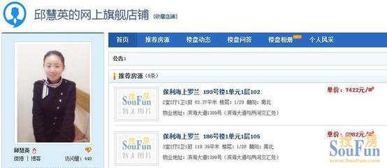 新房幫達(dá)人經(jīng)驗(yàn)分享 對(duì)話海上羅蘭置業(yè)顧問邱慧英——洞悉市場(chǎng)，專業(yè)服務(wù)，為您安家護(hù)航